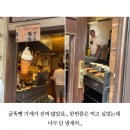 106 | 대전 봉명동 카페 106 굴뚝빵 디저트 카페 후기 (굴뚝빵 포장·주차)