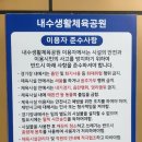 국제클라이밍센터 화장실 | [클라이밍/외벽] 리드벽 청주 국제스포츠 클라이밍센터 인공암벽장 방문 후기 ( 23년11월 1~5일 휴장 )