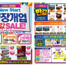 LG전자옥계점 신장개업SALE!! 이미지