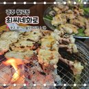 [월곡동맛집] 숯불 닭구이로 유명한 &lt;최씨네화로&gt; 솔직 후기