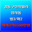 암사1동주민센터 화장실 이미지