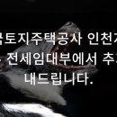 한국토지주택공사 2층 이미지