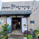 장쟁이쌈선생 이미지