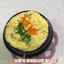 화산 계란찜 소게합니다. 이미지