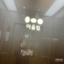 성황초등학교 | [순천] 신축아파트 구경 후기 #광양자이 #서면포레나 #순천어반타워 #서면금호어울림