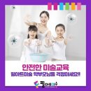 에벤에셀미술학원 이미지