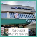 ■월광수변공원 초밥맛집 카모가와