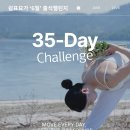 (주)알앤디프로젝트 | 도안동요가 찾는다면? 꾸준한 운동 습관 만드는 쉼표요가 6월 출석챌린지