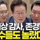 &#34; 기업총수들의 다같은 한 마디 &#34;관세협상, 정말 감사, 존경&#34; 이미지