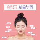 워너비성형외과의원 이미지