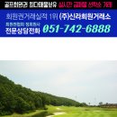 플러스회원권거래소 이미지