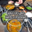 남문시장 | 전주 여행 남부시장 맛집 조점례 남문피순대 찐 후기