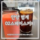02스페이스커피 이미지