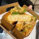 지하철역사(반석역) | 일상기록 #10. 1박 2일 대전 여행. 성심당 야끼소바빵. 진로집. 태평소국밥. 갈미추어탕. 여행 다꾸하기