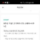 고기매니아