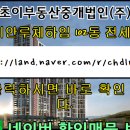 초이부동산중개 이미지