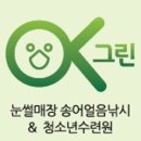 오케이캠핑장 이미지