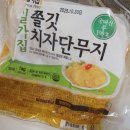 일가집 쫄깃 치자 단무지, &#39;인생 단무지&#39;