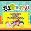 씽크톡수학교습소