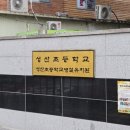 성산초등학교 병설유치원 이미지