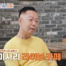 개그맨 이봉원이 7번의 실패 끝에 얻은 교훈 이미지