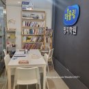 더베스트보습학원