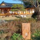 고려 펜션 이미지