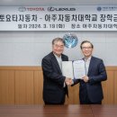 아주자동차대학교 이미지