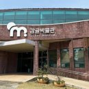 감귤박물관 이미지