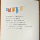 알쏭달쏭해뽑기방 | 2024 서울 국제 도서전 후기
