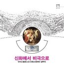 테제