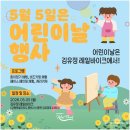 타악(고고장구) | 2026년 5월 5일 어린이날, 강원도 아이와 가볼만 한 곳 축제/ 행사 총정