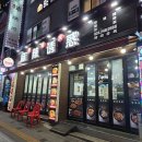 마라유혹 | 수원역 중식당 마라 맛집 마라유혹 수원점 마라새우살 온면