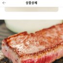 [온누리전통시장] 1++ 투뿔 한우 특수부위 300g(16,030원/무료) 이미지