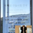고려대학교 의학전문대학원 | 2026년 후반기 고려대 대학원 합격 후기