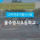 울주명지초등학교 이미지
