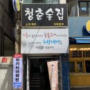 수향다방 이미지