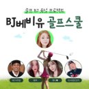 BJ스크린골프 이미지