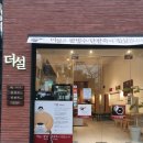 죽에진심 이미지