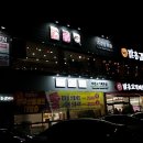 팔용고기백화점
