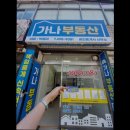 가나공인중개사사무소 이미지