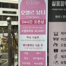 네일머해? | [오엘르뷰티] : 센스있게 컬러조합 가능한 서면네일샵 전포네일