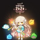 라라
