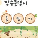 우쭈쭈아트랩
