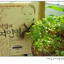 태흥상사 | 여인열전
