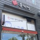 홍짜장평택포승공단점