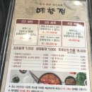 예향정 이미지