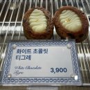 티그레서울 | 신세계 강남 스위트파크 | 이스터서울 티그레 실물 후기 (얼그레이티+초코 조합 미쳤다)