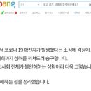 ﻿[코로나19 슈퍼전파 쿠팡 물류센터] 이번에도 아파도 일하는 비정규직 덮쳤다-매일노동뉴스 이미지