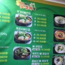 꽃돼지감자탕 이미지